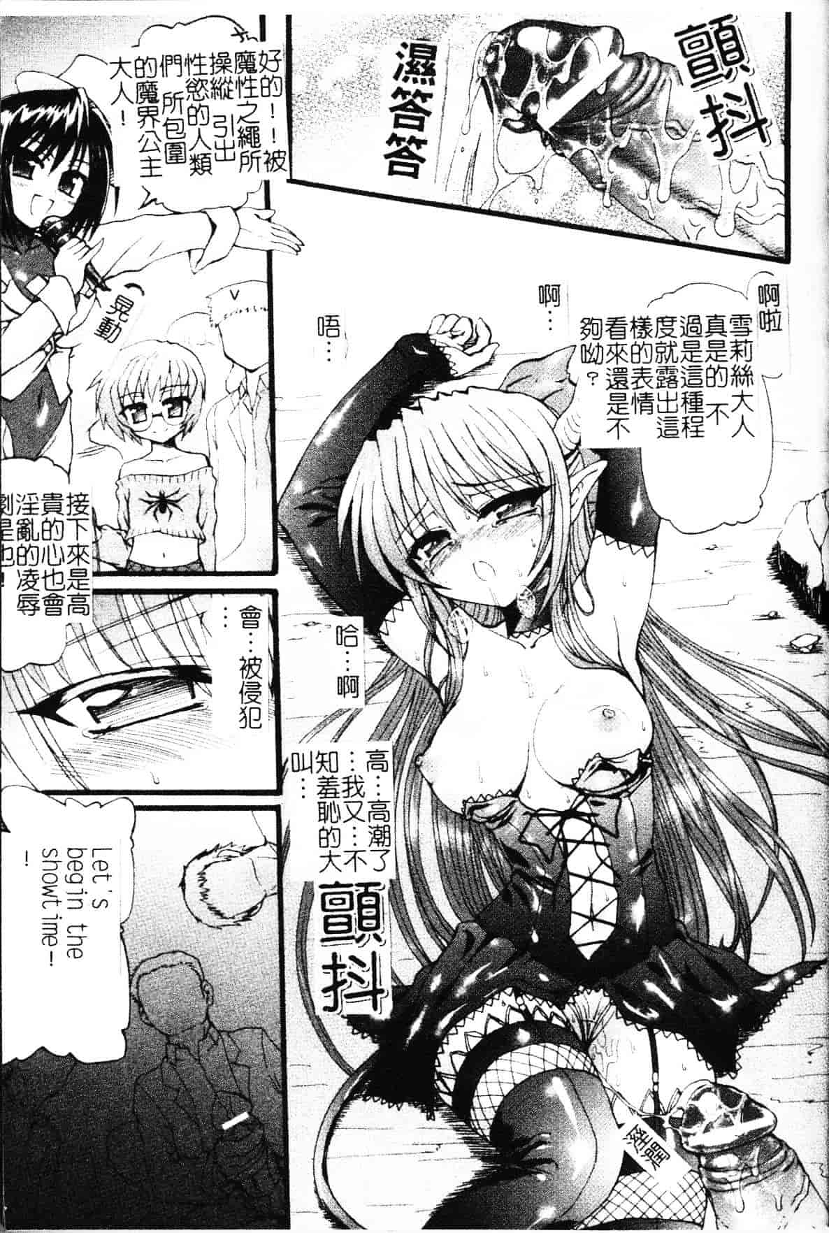 [老眼] 魔が堕ちる夜 デーモニックイミテイター_第2集