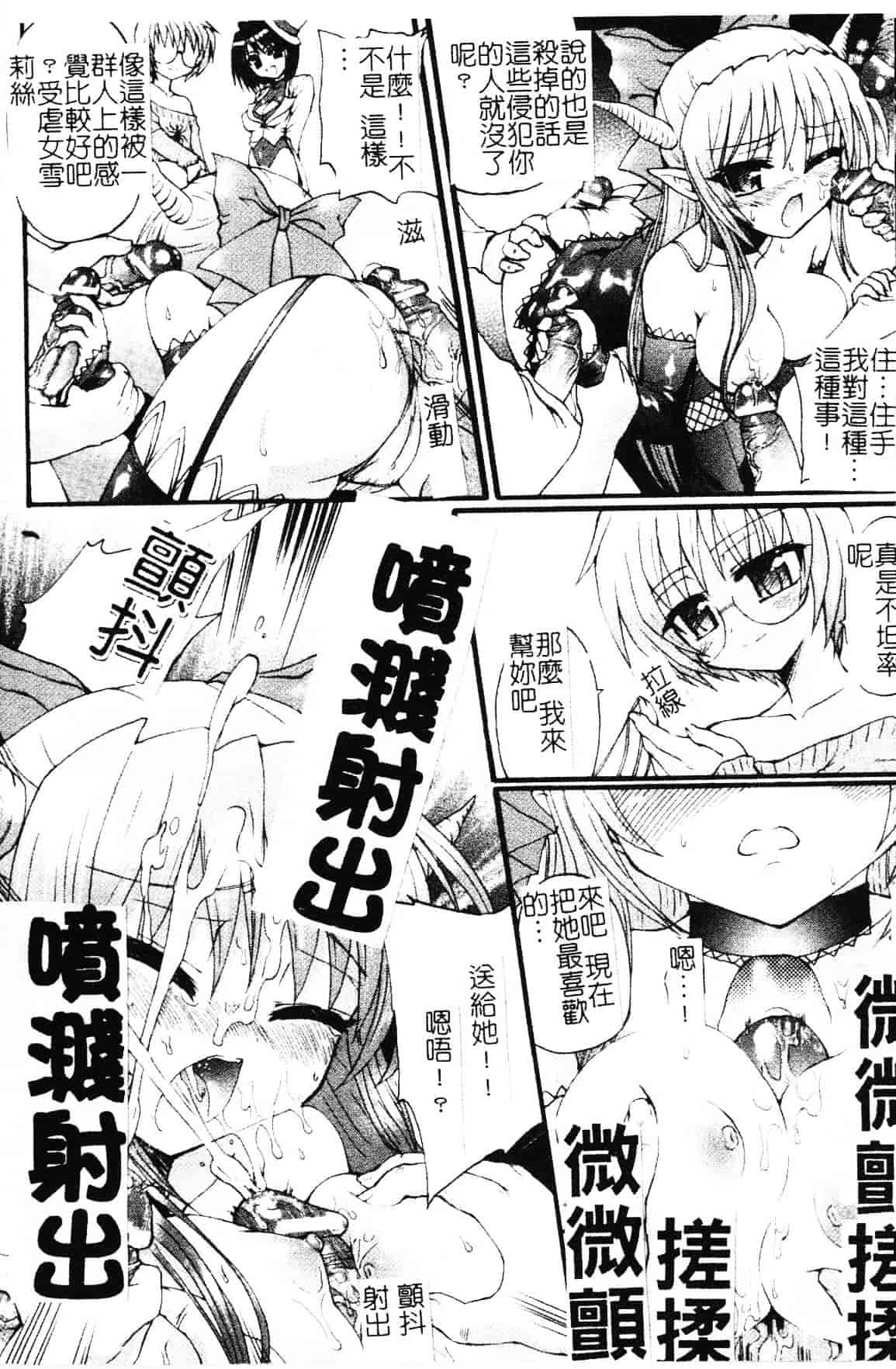 [老眼] 魔が堕ちる夜 デーモニックイミテイター_第2集