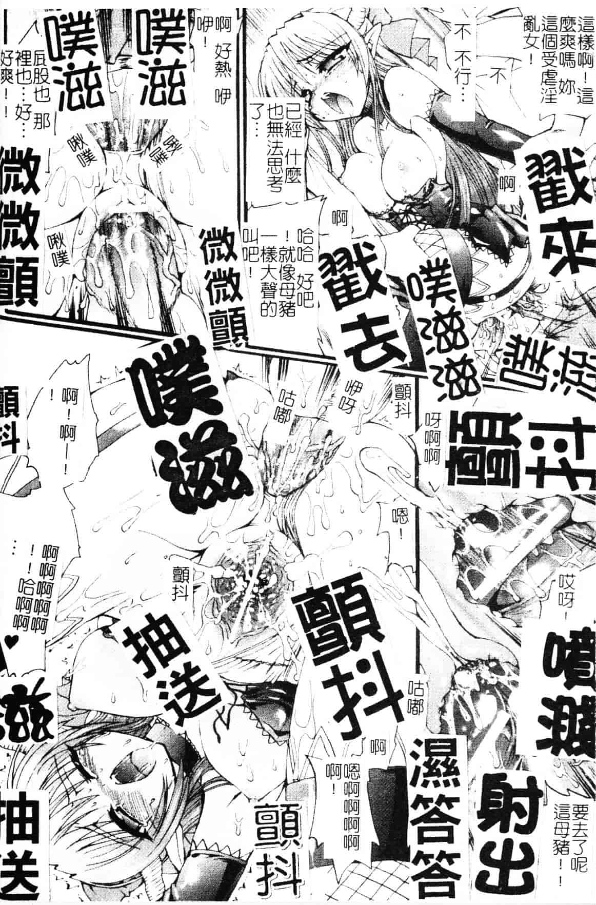 [老眼] 魔が堕ちる夜 デーモニックイミテイター_第2集