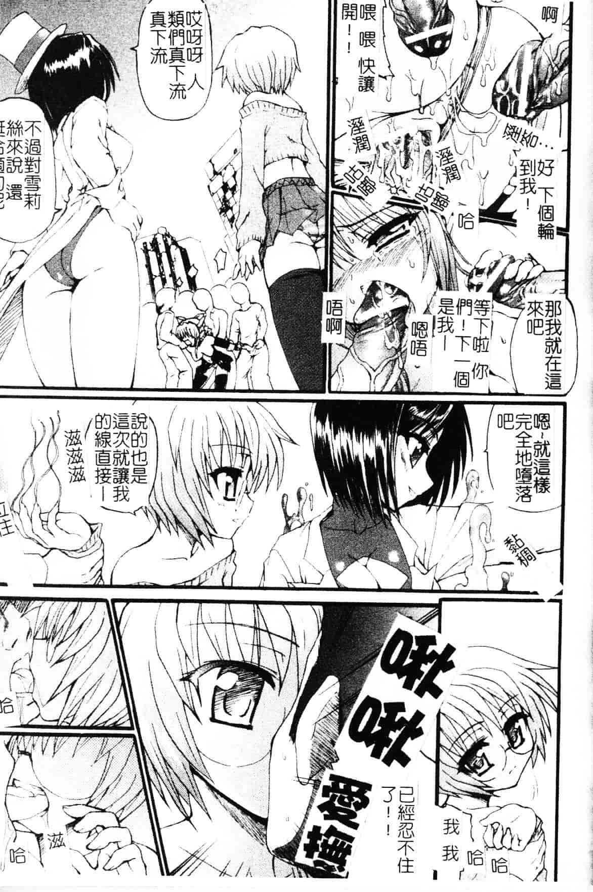 [老眼] 魔が堕ちる夜 デーモニックイミテイター_第2集