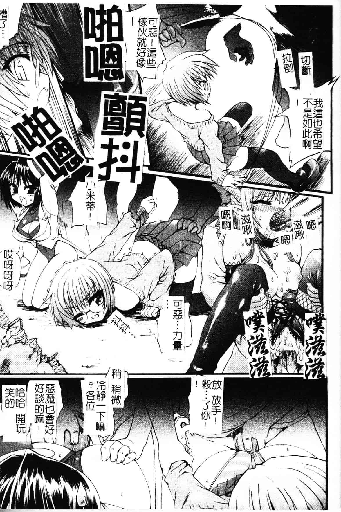 [老眼] 魔が堕ちる夜 デーモニックイミテイター_第2集