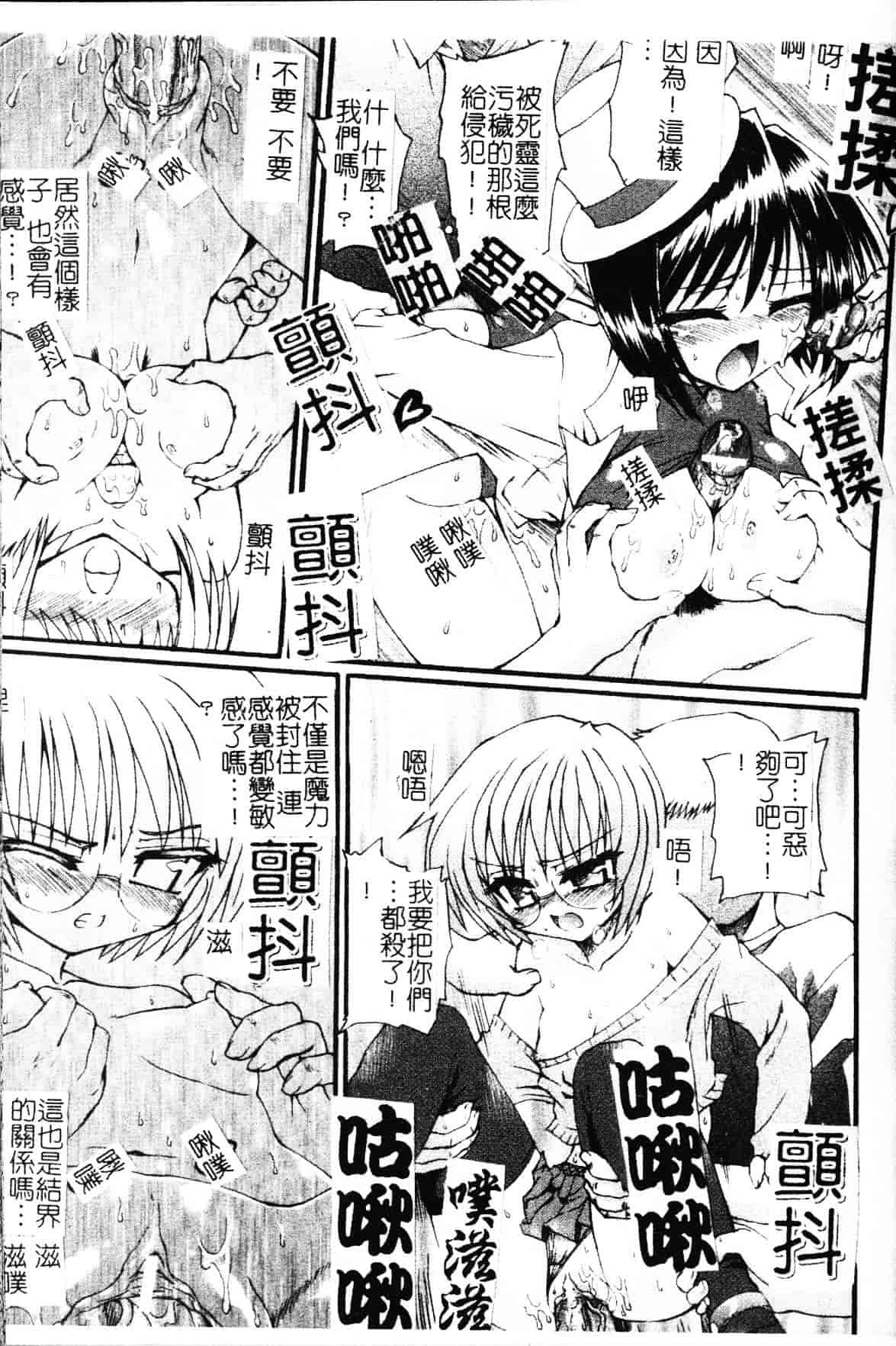 [老眼] 魔が堕ちる夜 デーモニックイミテイター_第3集