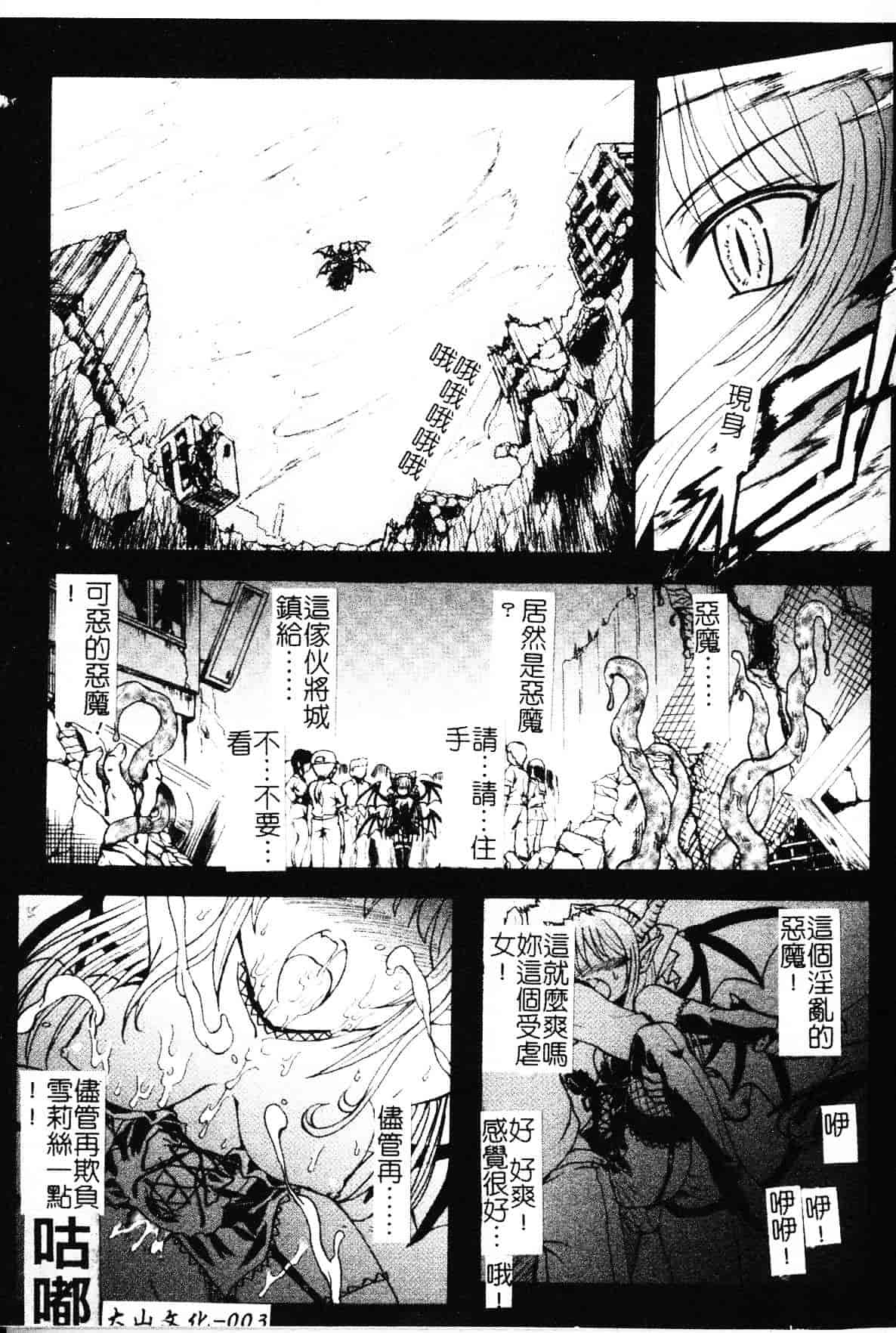 [老眼] 魔が堕ちる夜 デーモニックイミテイター_第1集