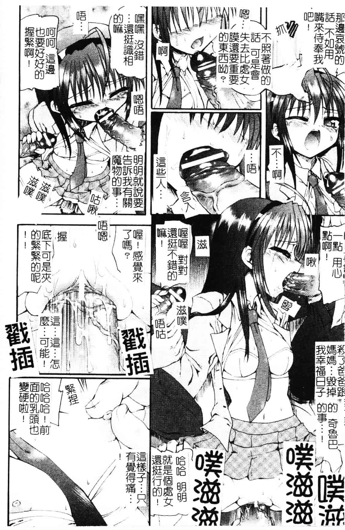 [老眼] 魔が堕ちる夜 デーモニックイミテイター_第3集
