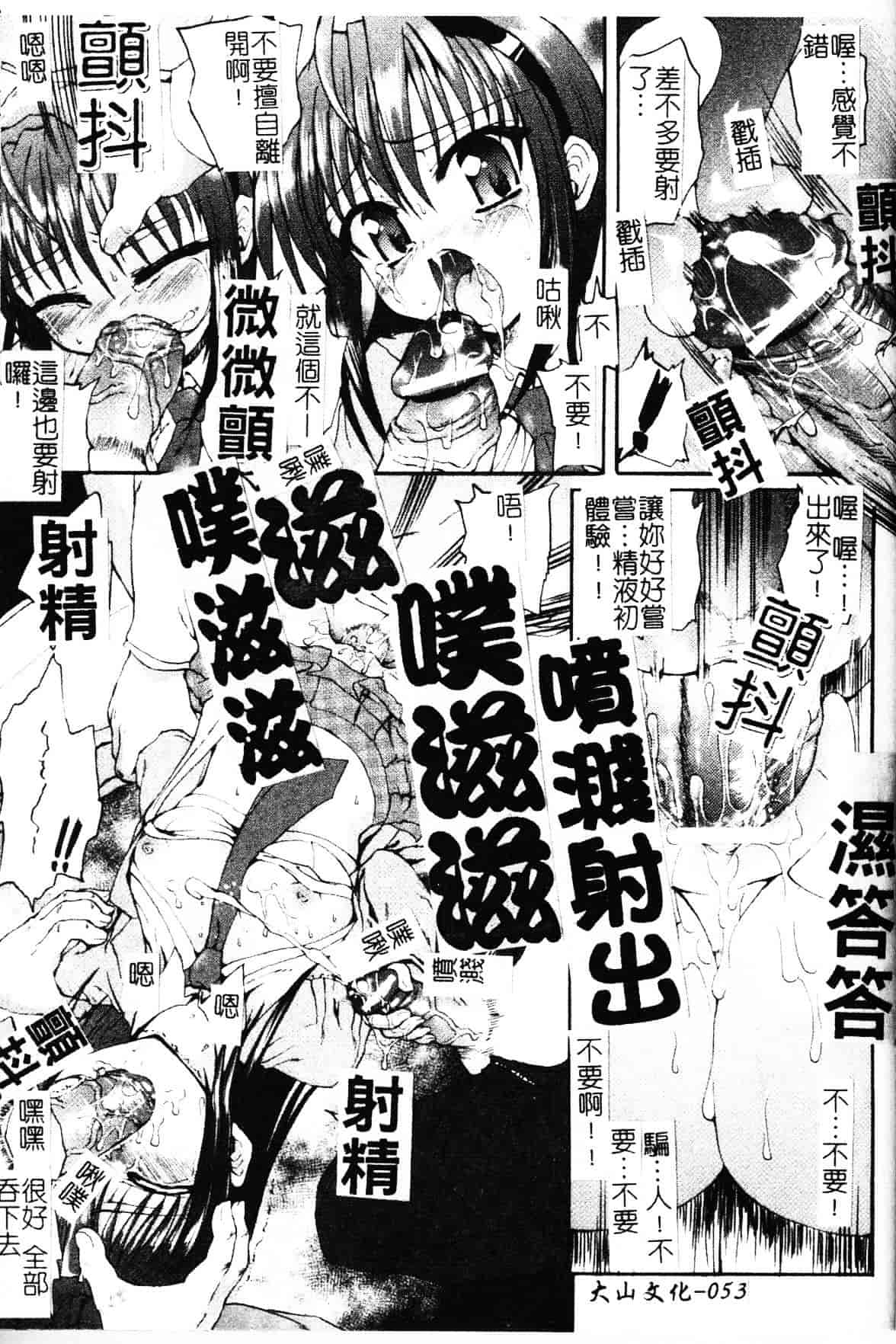 [老眼] 魔が堕ちる夜 デーモニックイミテイター_第3集