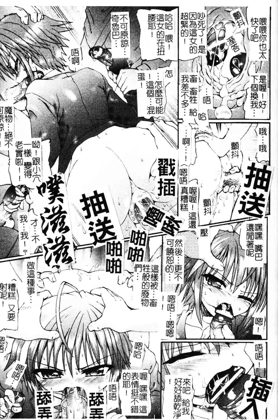 [老眼] 魔が堕ちる夜 デーモニックイミテイター_第3集