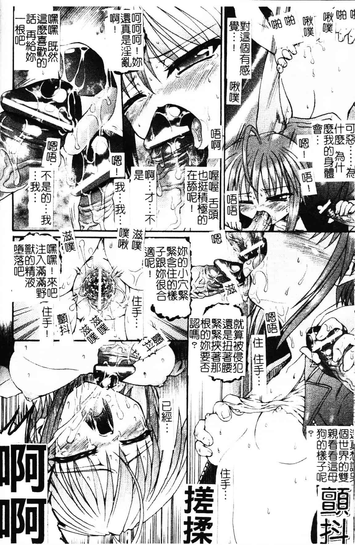 [老眼] 魔が堕ちる夜 デーモニックイミテイター_第3集