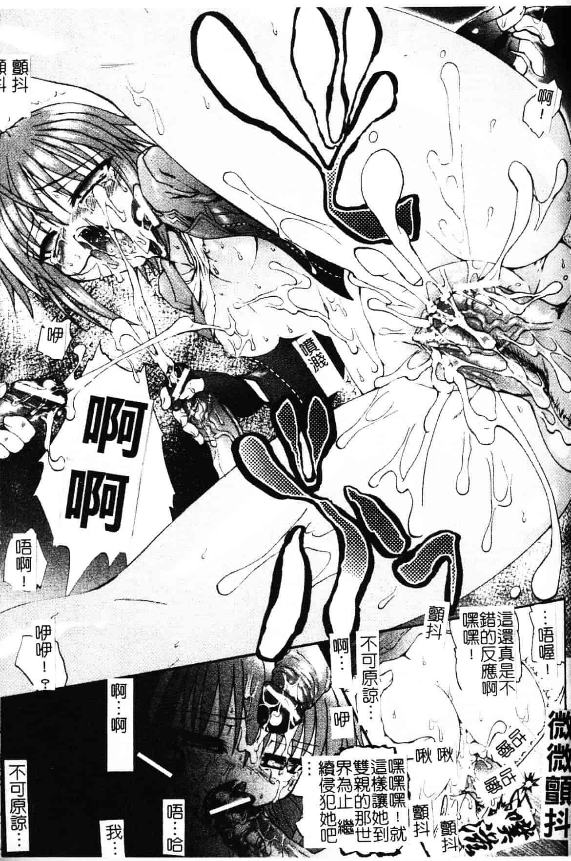 [老眼] 魔が堕ちる夜 デーモニックイミテイター_第3集