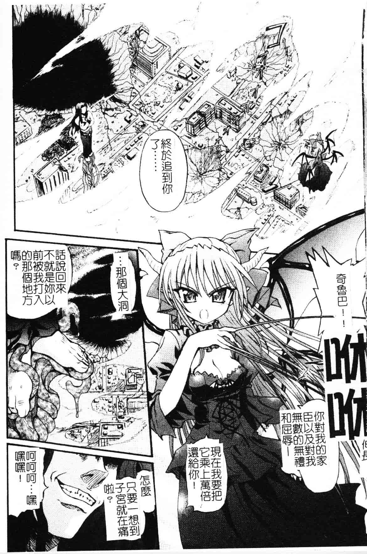[老眼] 魔が堕ちる夜 デーモニックイミテイター_第1集