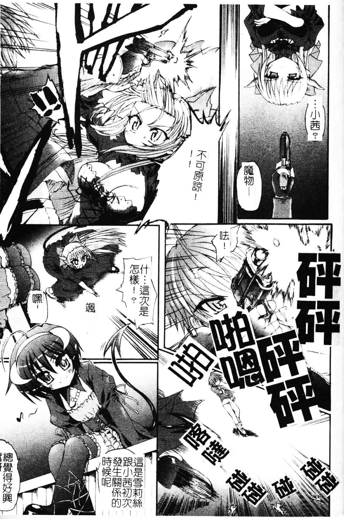 [老眼] 魔が堕ちる夜 デーモニックイミテイター_第4集