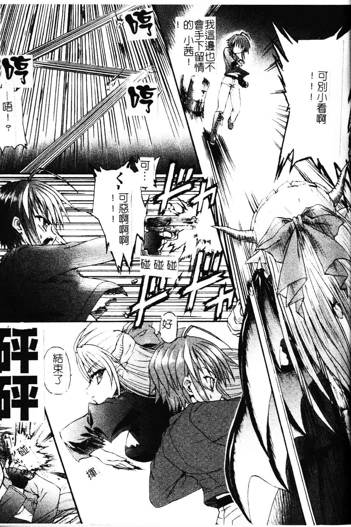 [老眼] 魔が堕ちる夜 デーモニックイミテイター_第4集