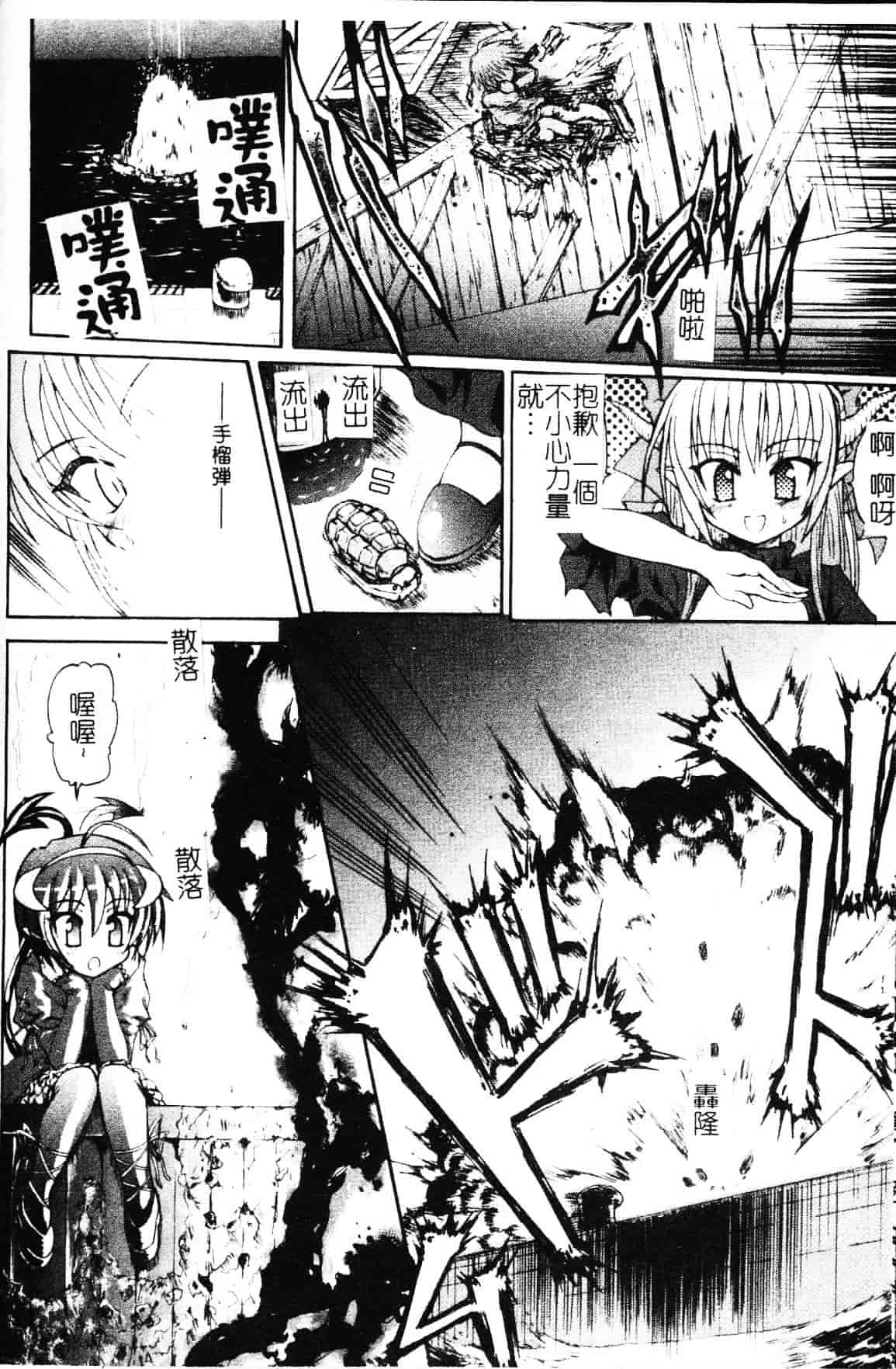 [老眼] 魔が堕ちる夜 デーモニックイミテイター_第4集