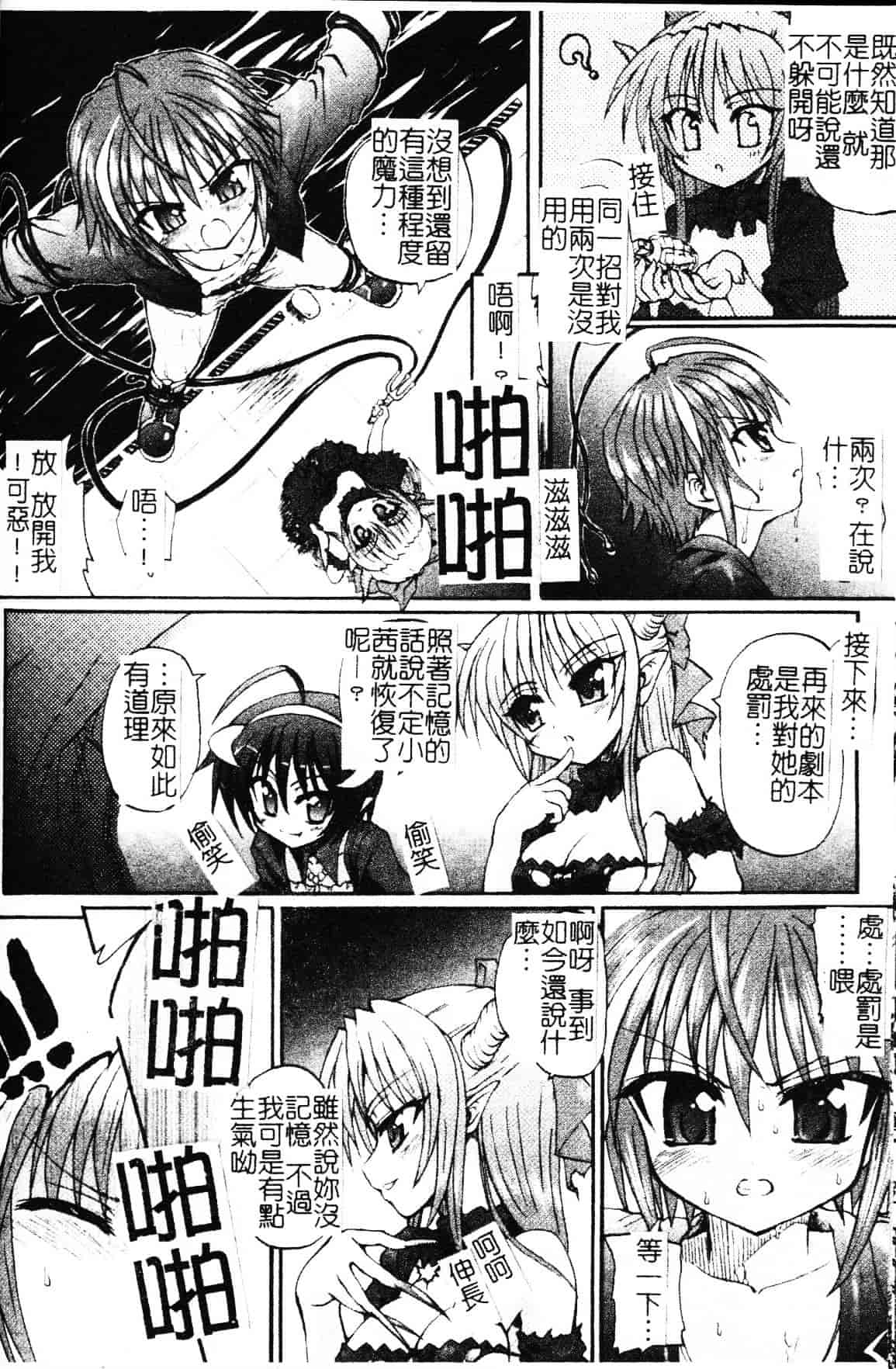 [老眼] 魔が堕ちる夜 デーモニックイミテイター_第4集