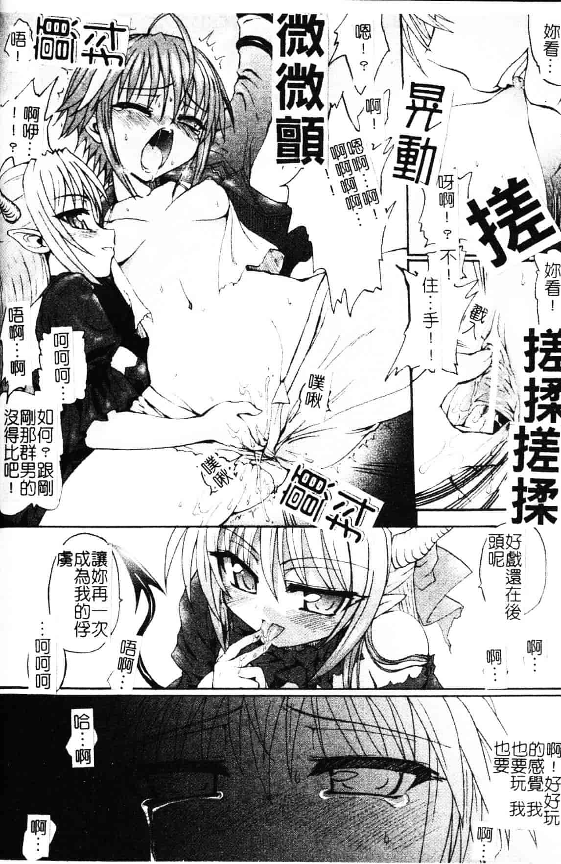 [老眼] 魔が堕ちる夜 デーモニックイミテイター_第4集