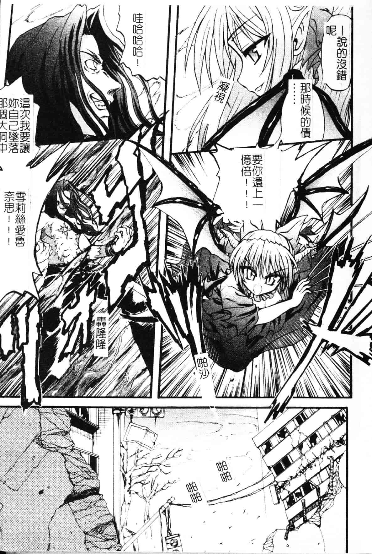 [老眼] 魔が堕ちる夜 デーモニックイミテイター_第1集