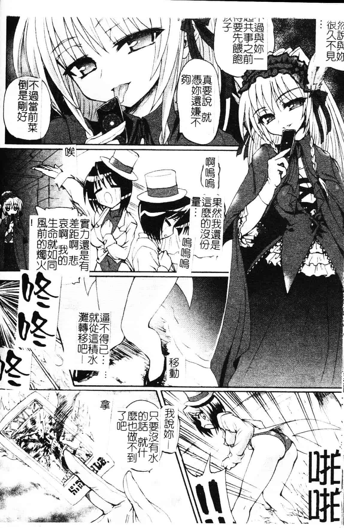 [老眼] 魔が堕ちる夜 デーモニックイミテイター_第4集