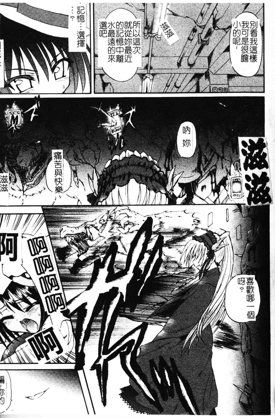 [老眼] 魔が堕ちる夜 デーモニックイミテイター_第4集