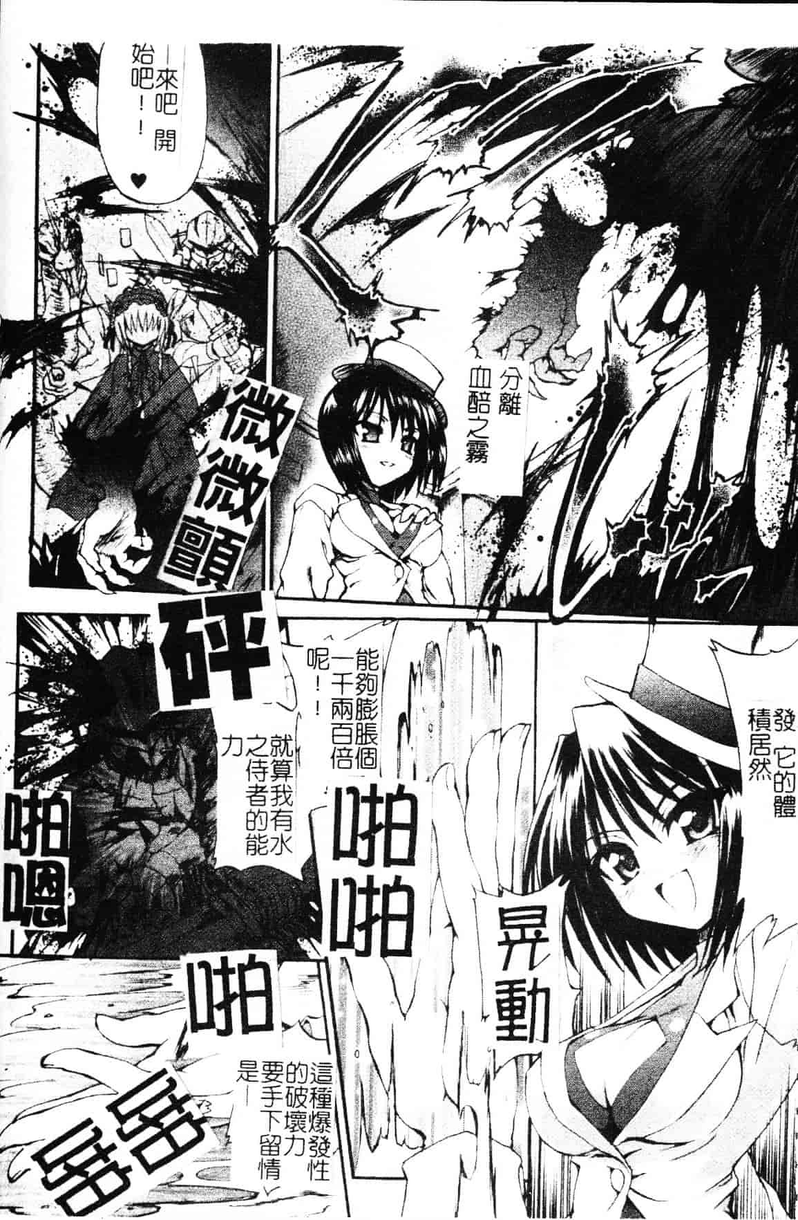 [老眼] 魔が堕ちる夜 デーモニックイミテイター_第4集