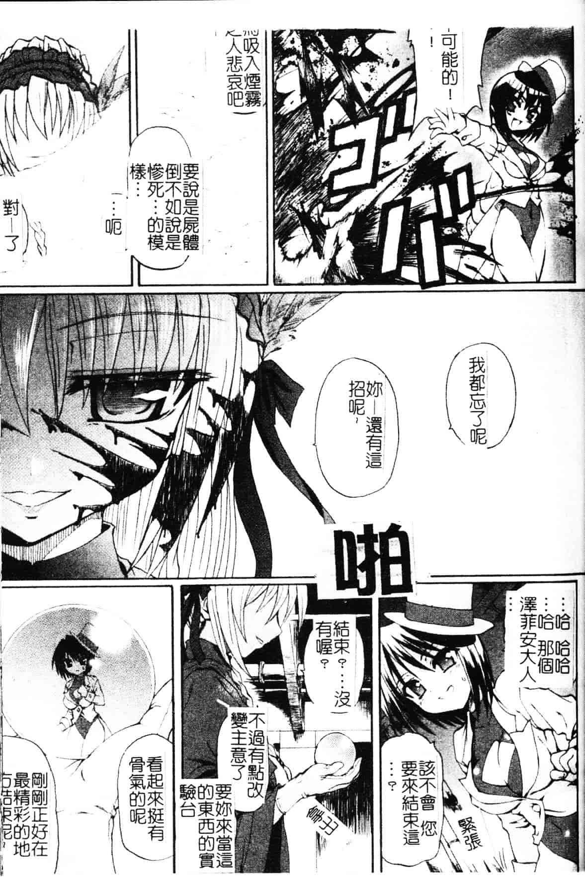 [老眼] 魔が堕ちる夜 デーモニックイミテイター_第4集