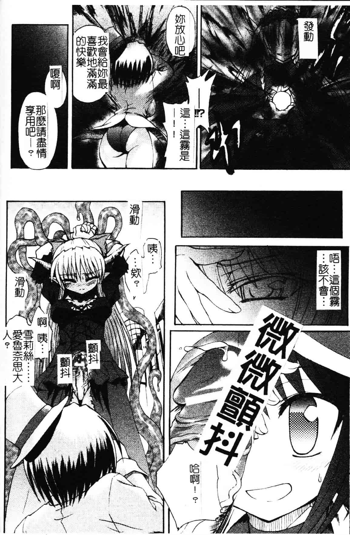 [老眼] 魔が堕ちる夜 デーモニックイミテイター_第4集