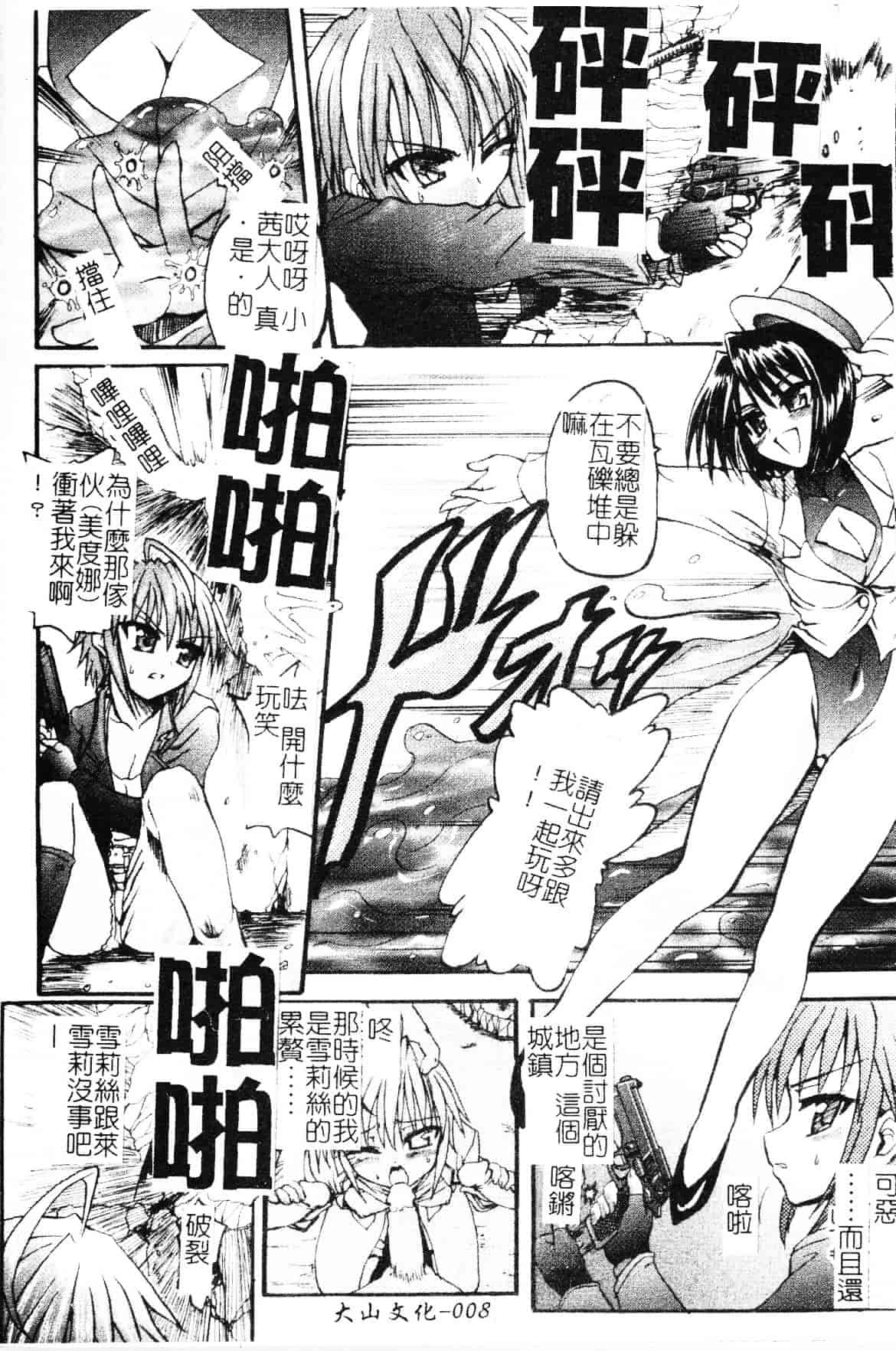 [老眼] 魔が堕ちる夜 デーモニックイミテイター_第1集