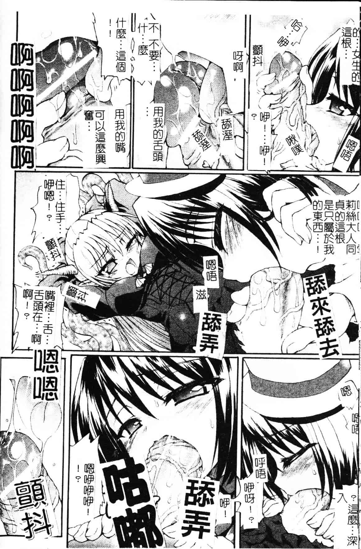 [老眼] 魔が堕ちる夜 デーモニックイミテイター_第4集