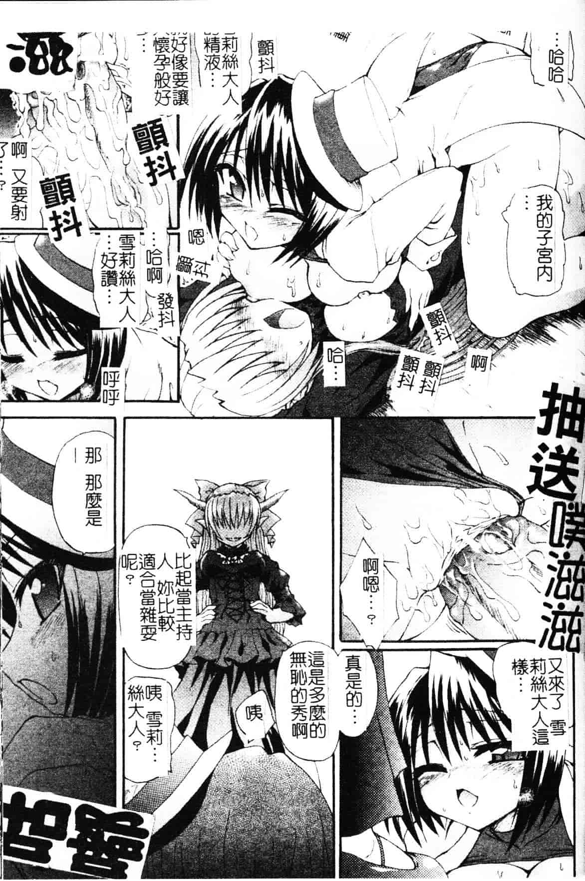 [老眼] 魔が堕ちる夜 デーモニックイミテイター_第5集