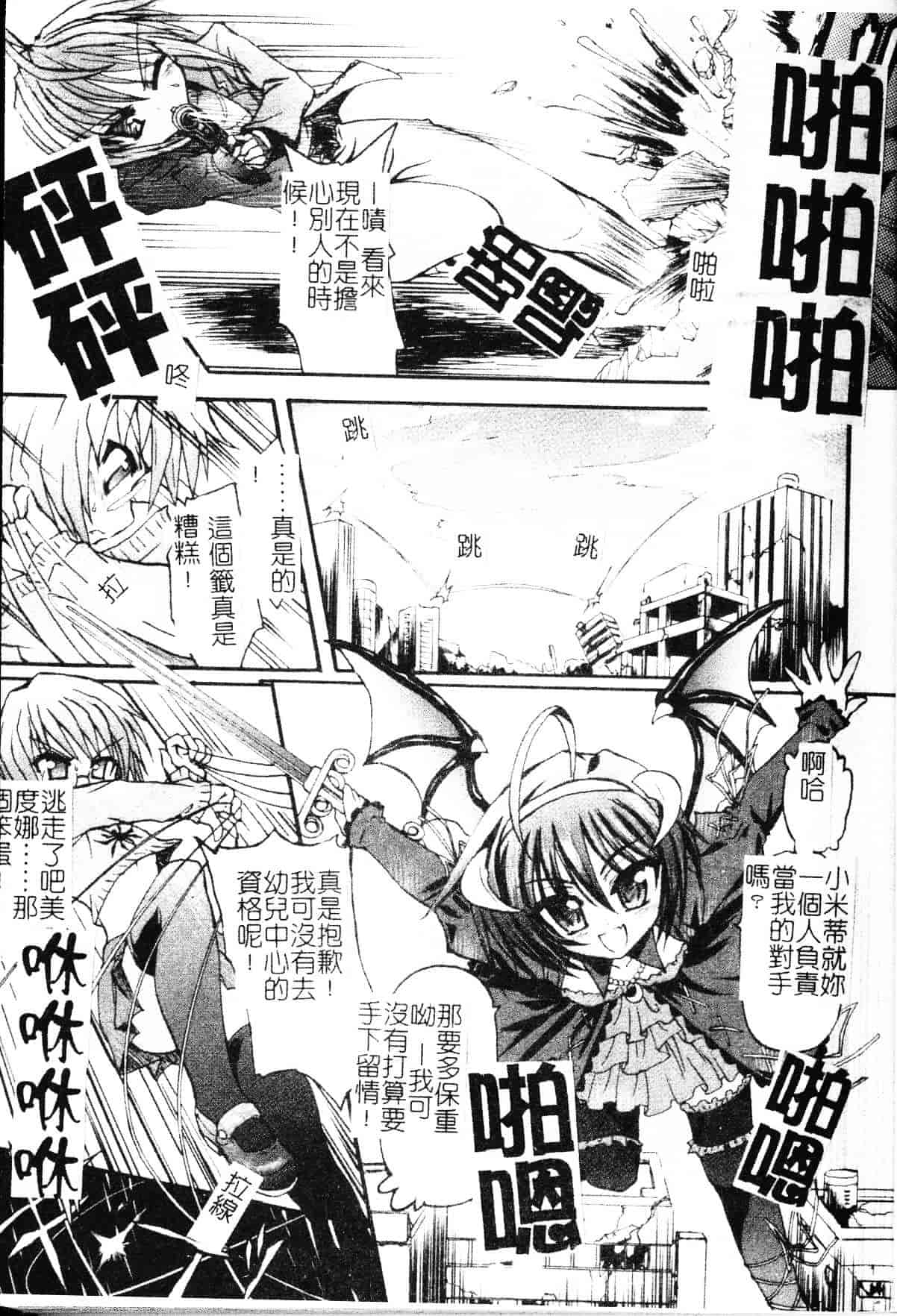 [老眼] 魔が堕ちる夜 デーモニックイミテイター_第1集