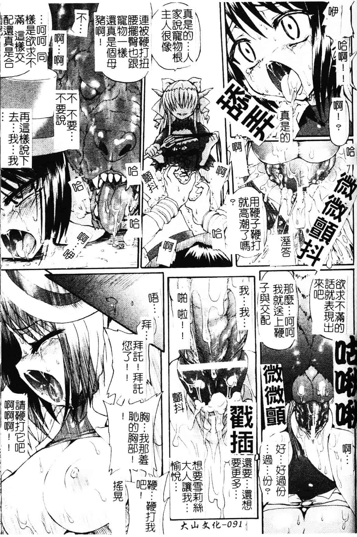 [老眼] 魔が堕ちる夜 デーモニックイミテイター_第5集