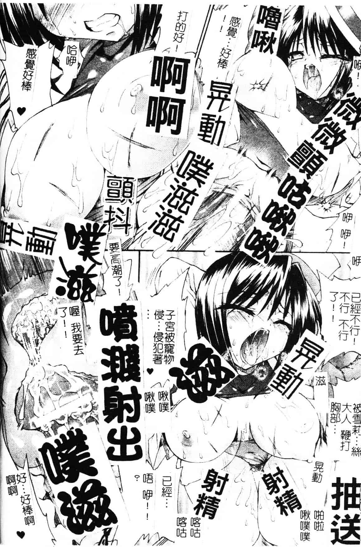 [老眼] 魔が堕ちる夜 デーモニックイミテイター_第5集