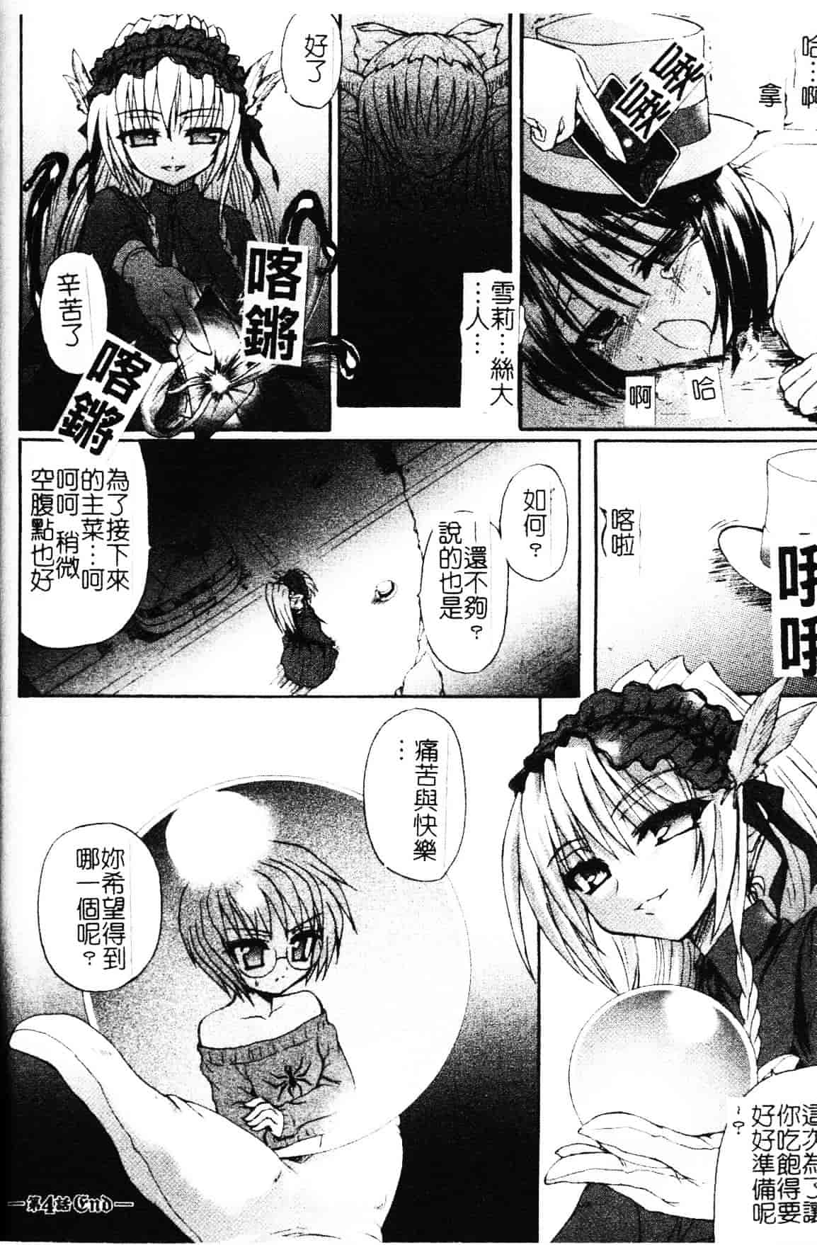[老眼] 魔が堕ちる夜 デーモニックイミテイター_第5集