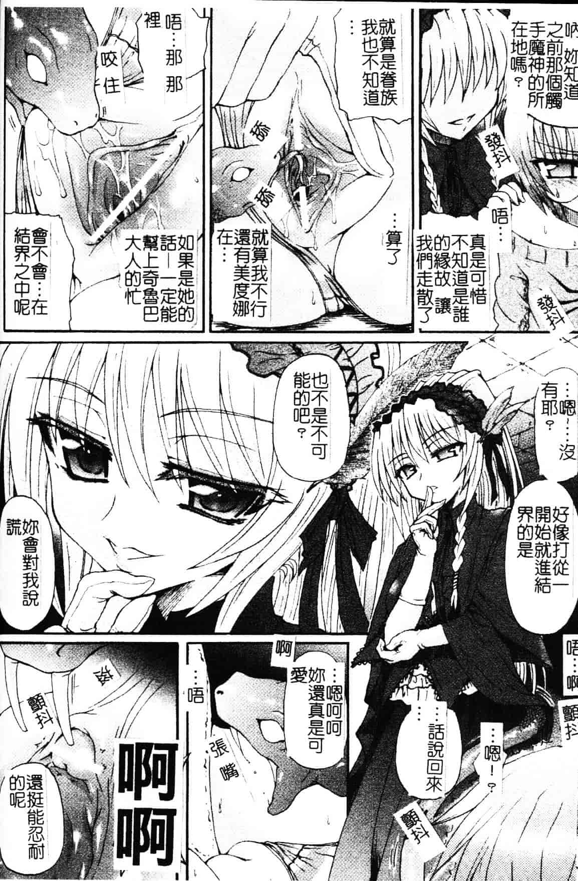 [老眼] 魔が堕ちる夜 デーモニックイミテイター_第5集