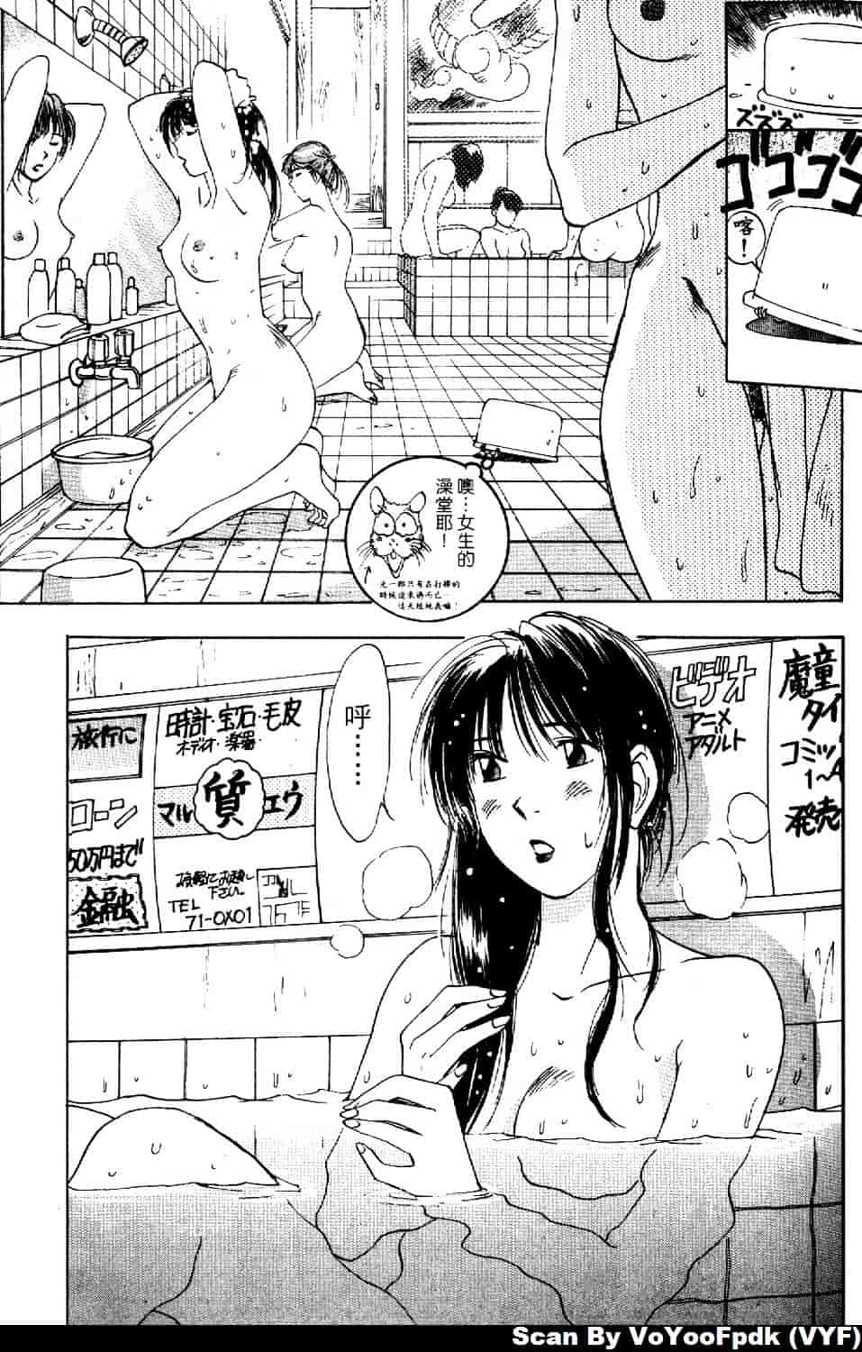 [井荻寿一] エクソシスターマリア 第1巻_第6集