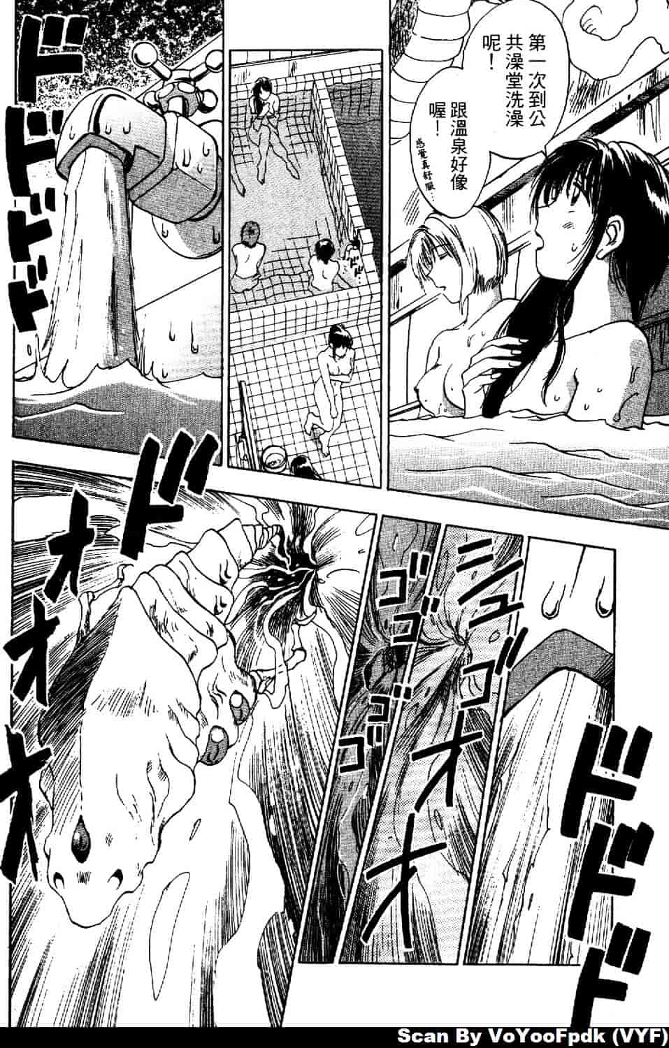 [井荻寿一] エクソシスターマリア 第1巻_第6集