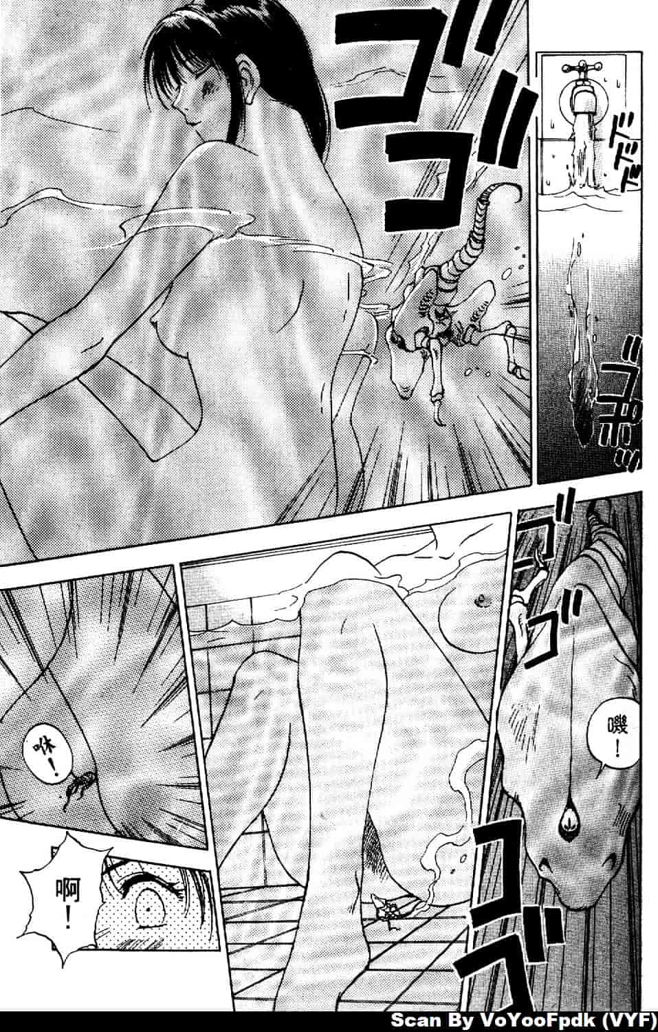 [井荻寿一] エクソシスターマリア 第1巻_第6集