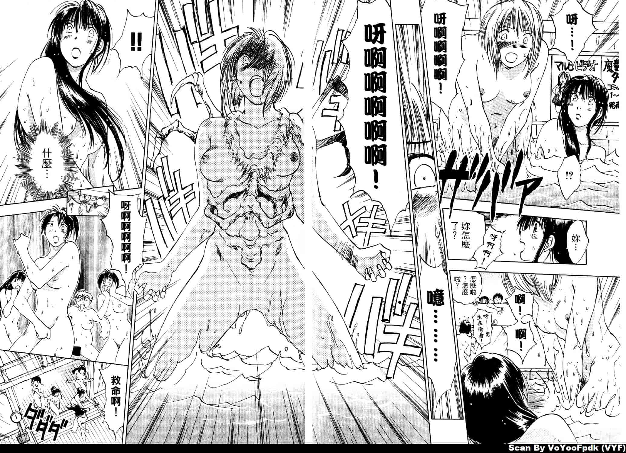 [井荻寿一] エクソシスターマリア 第1巻_第6集