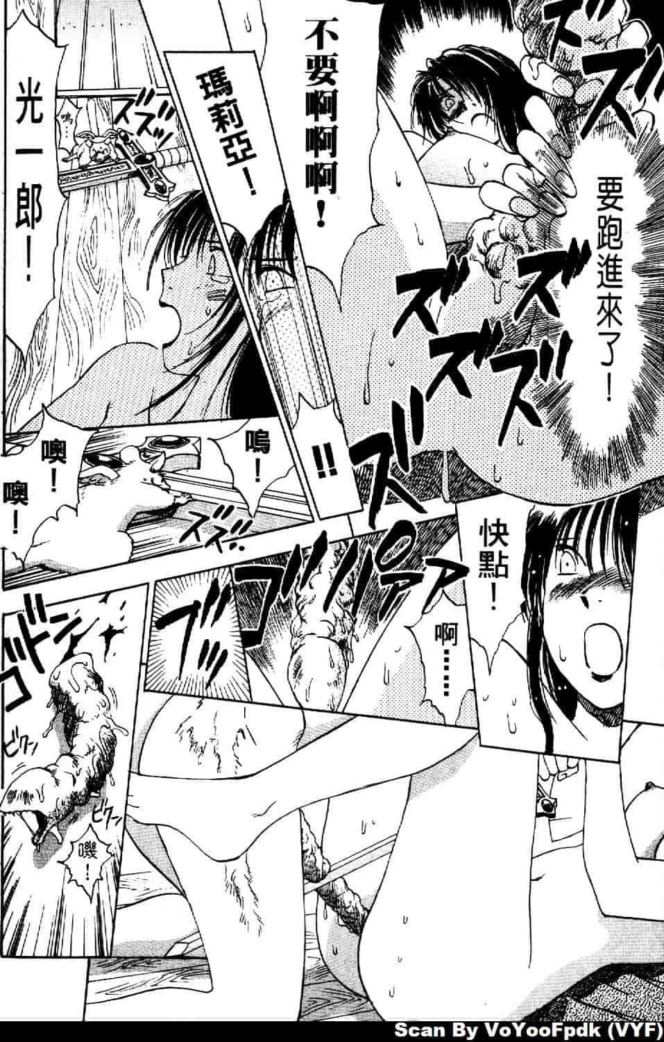 [井荻寿一] エクソシスターマリア 第1巻_第6集