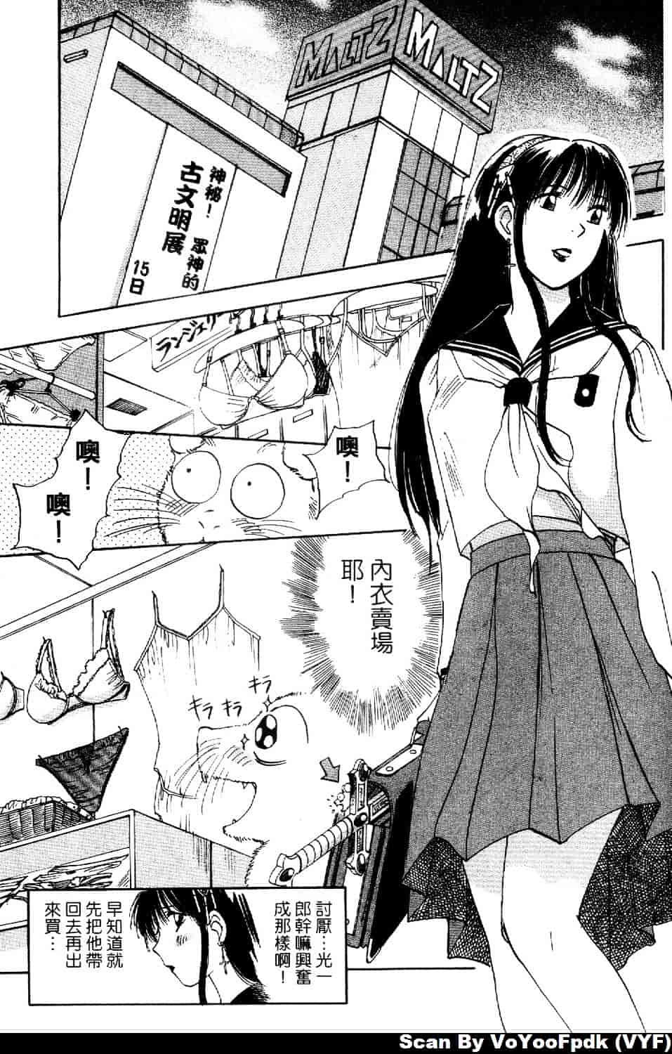 [井荻寿一] エクソシスターマリア 第1巻_第7集