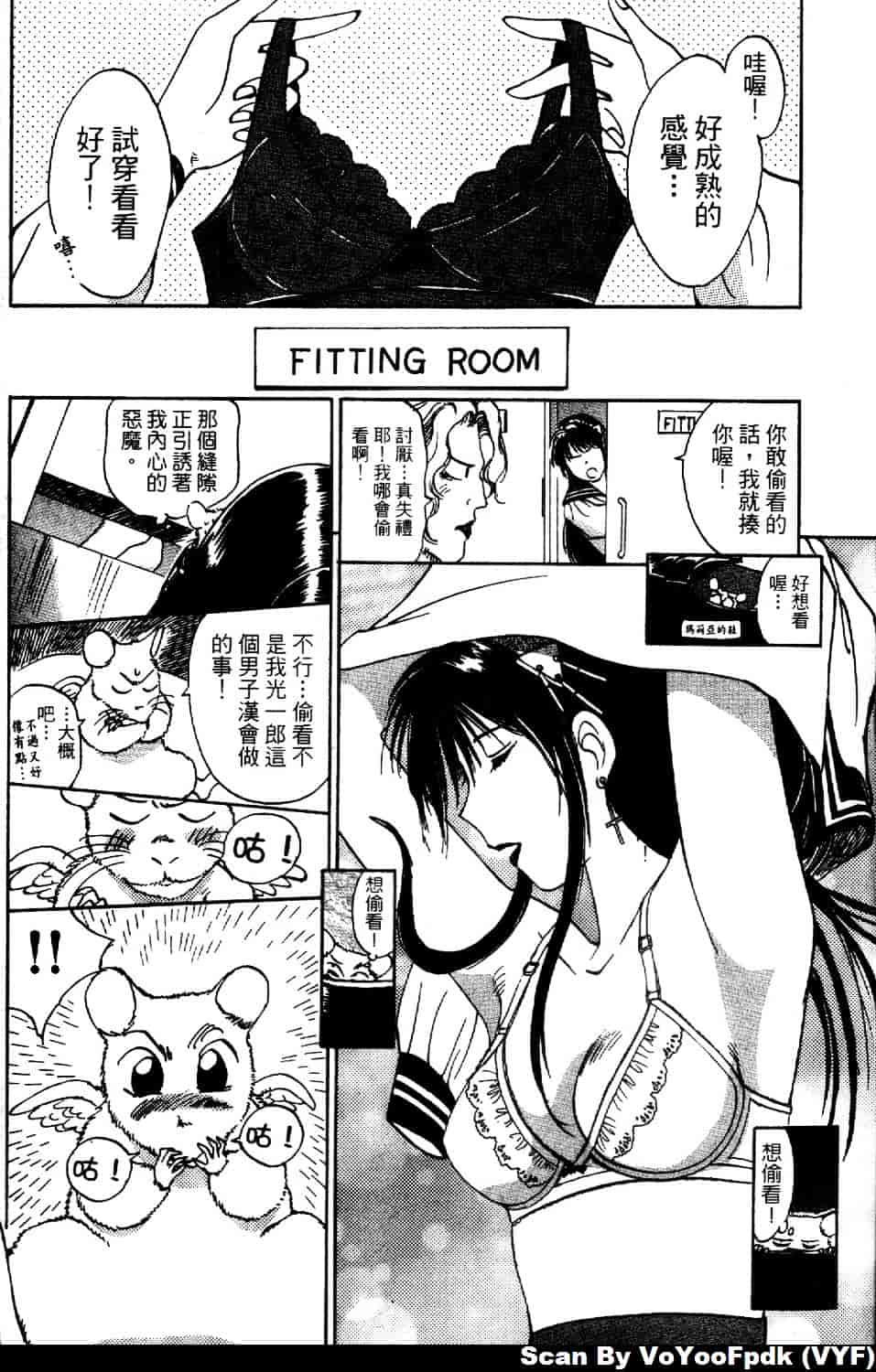 [井荻寿一] エクソシスターマリア 第1巻_第7集
