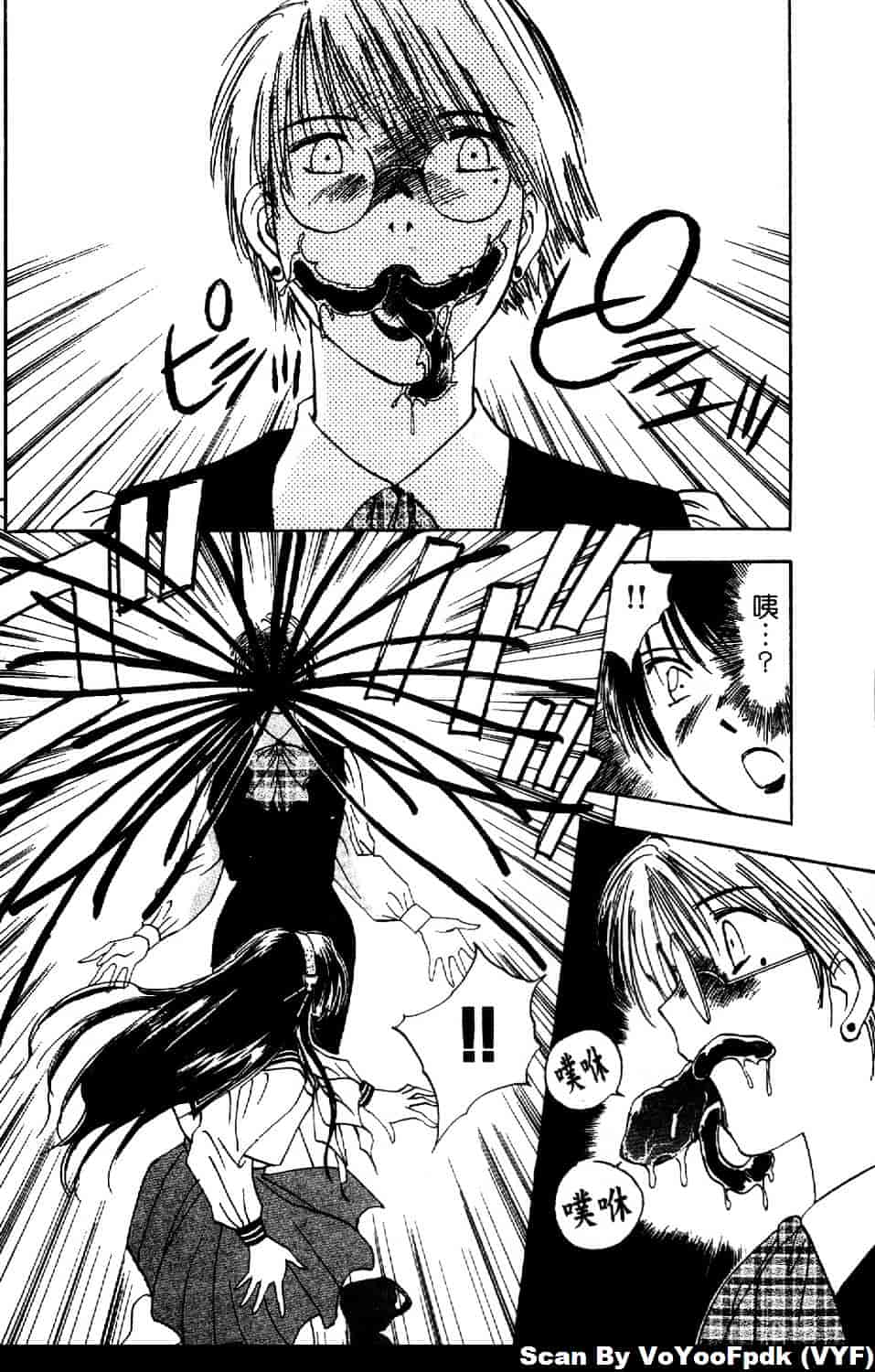 [井荻寿一] エクソシスターマリア 第1巻_第7集