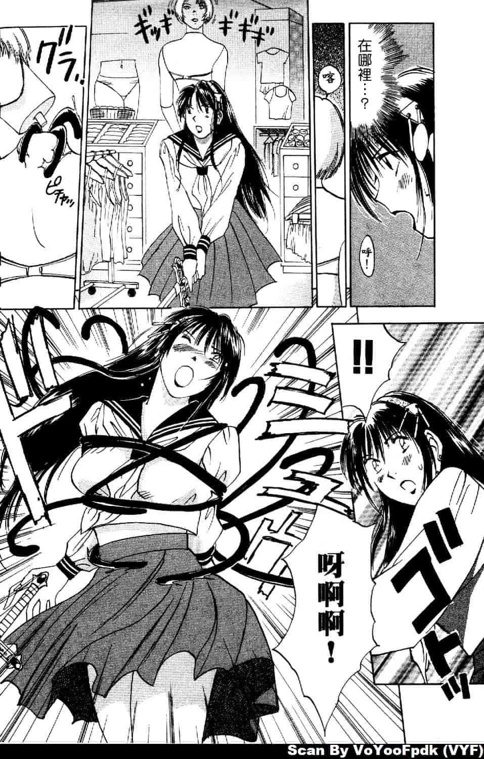 [井荻寿一] エクソシスターマリア 第1巻_第7集