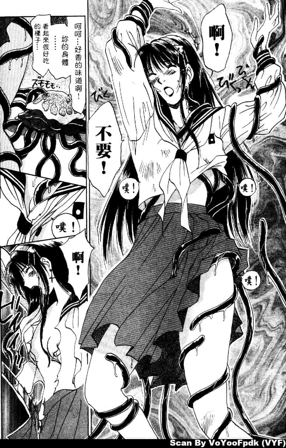 [井荻寿一] エクソシスターマリア 第1巻_第7集