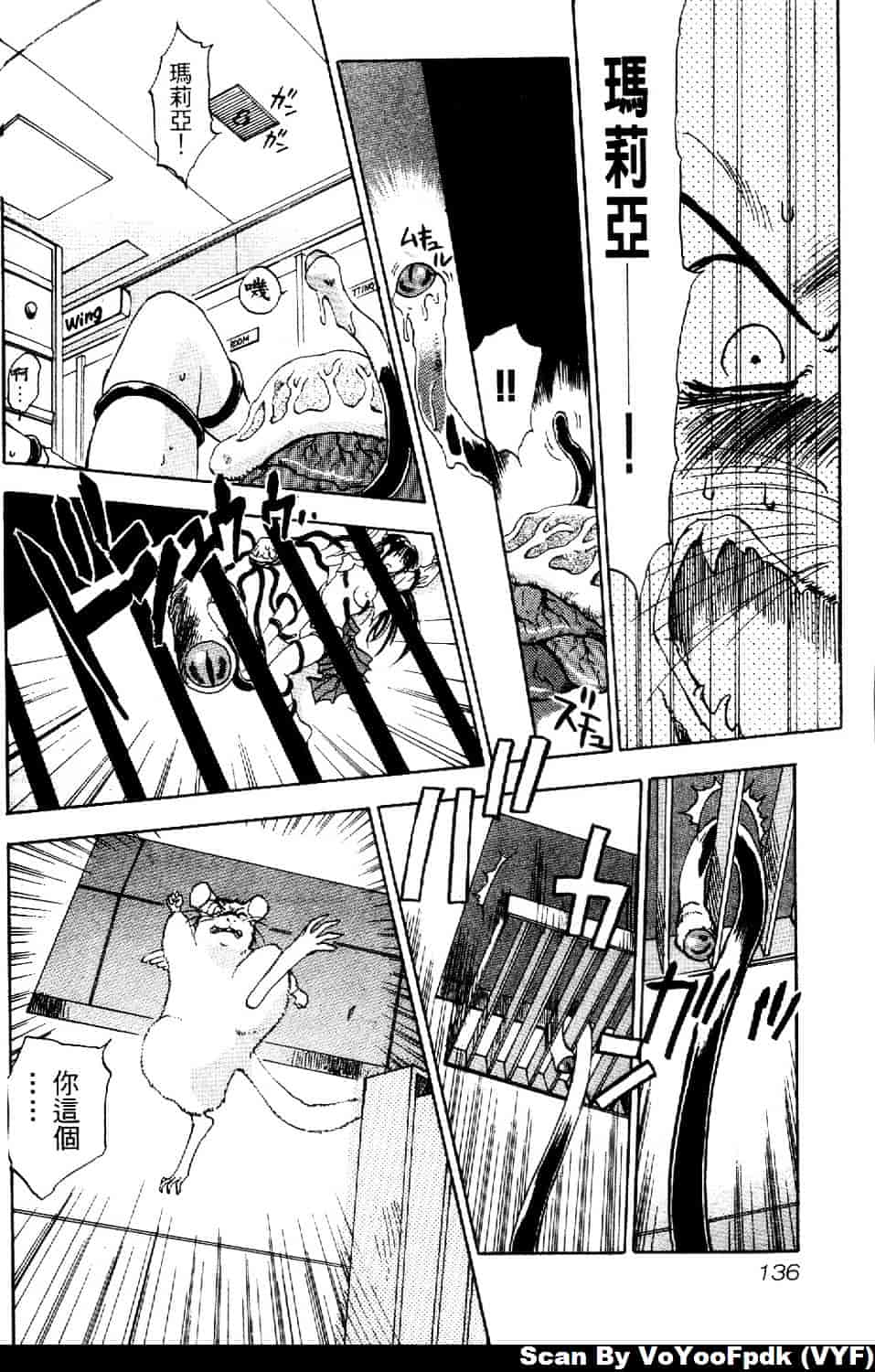 [井荻寿一] エクソシスターマリア 第1巻_第7集