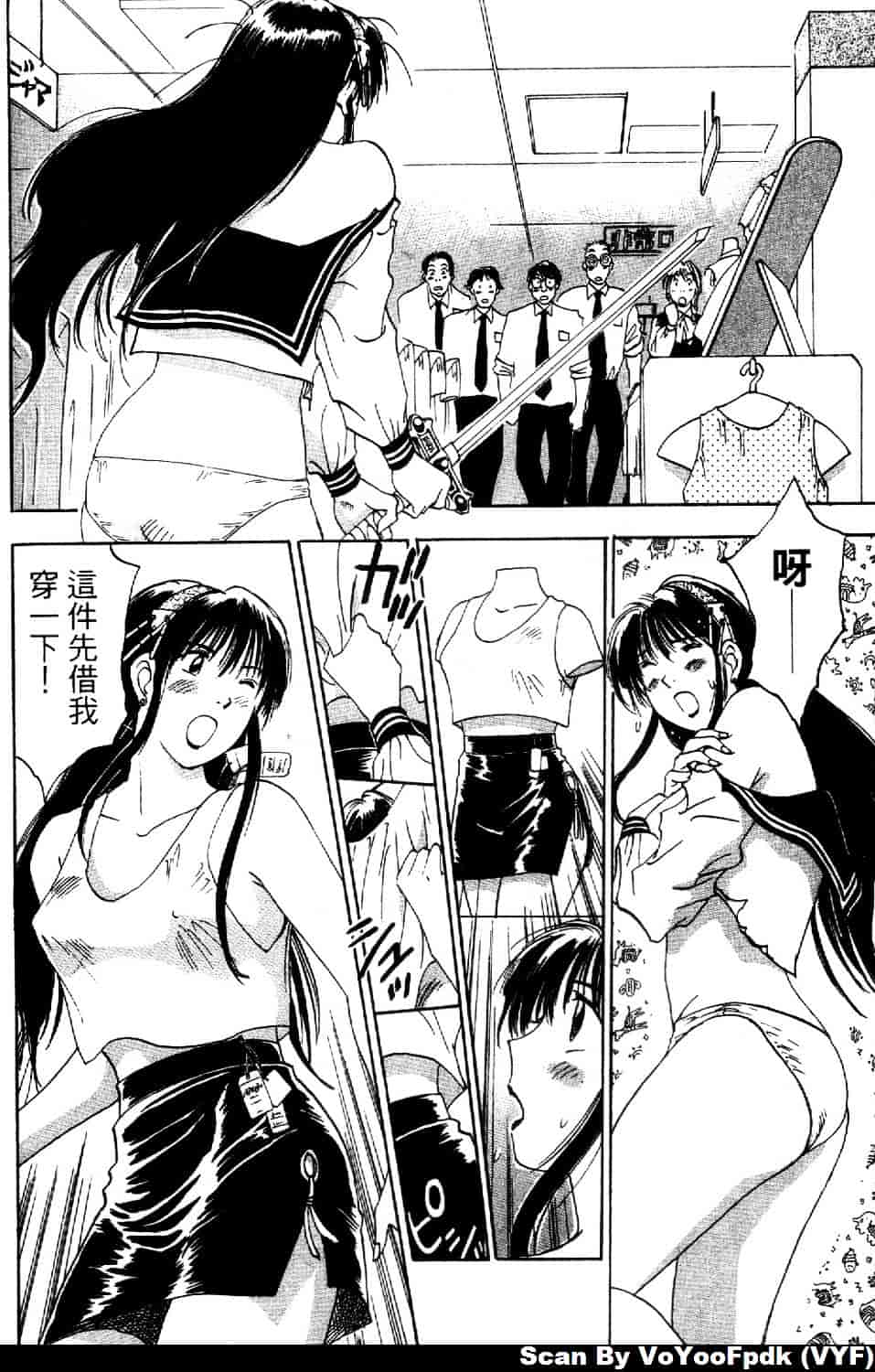 [井荻寿一] エクソシスターマリア 第1巻_第7集