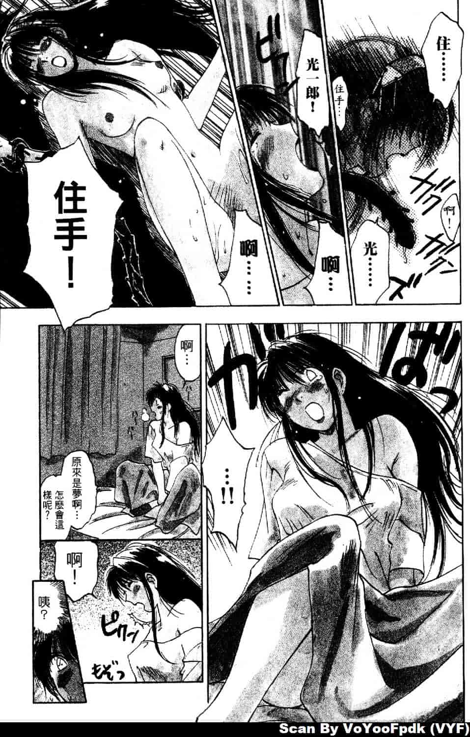 [井荻寿一] エクソシスターマリア 第1巻_第8集