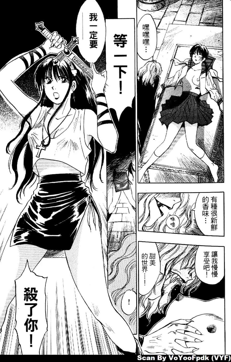 [井荻寿一] エクソシスターマリア 第1巻_第1集