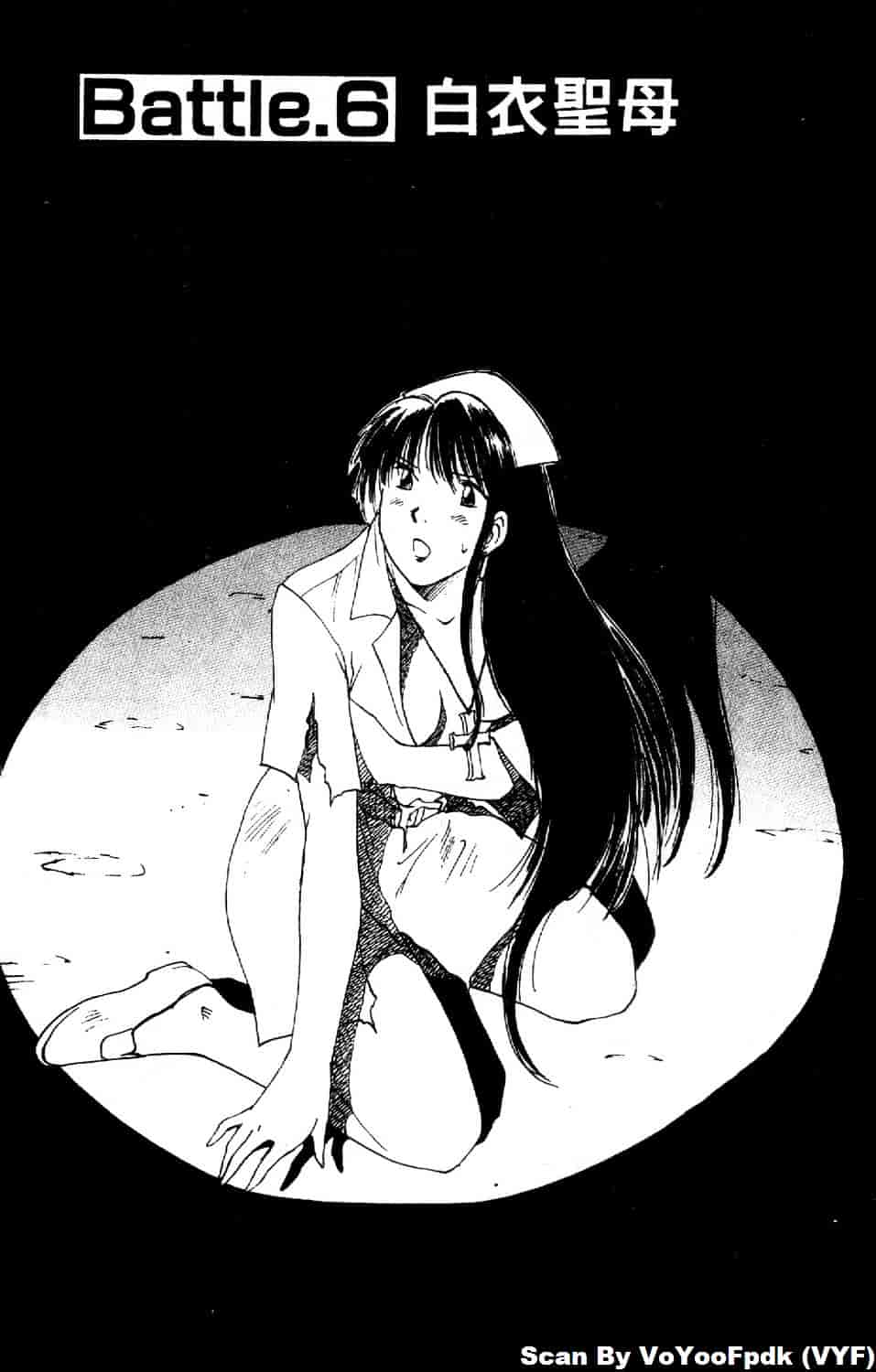 [井荻寿一] エクソシスターマリア 第1巻_第9集