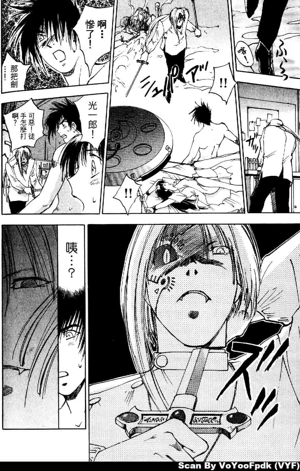 [井荻寿一] エクソシスターマリア 第1巻_第9集