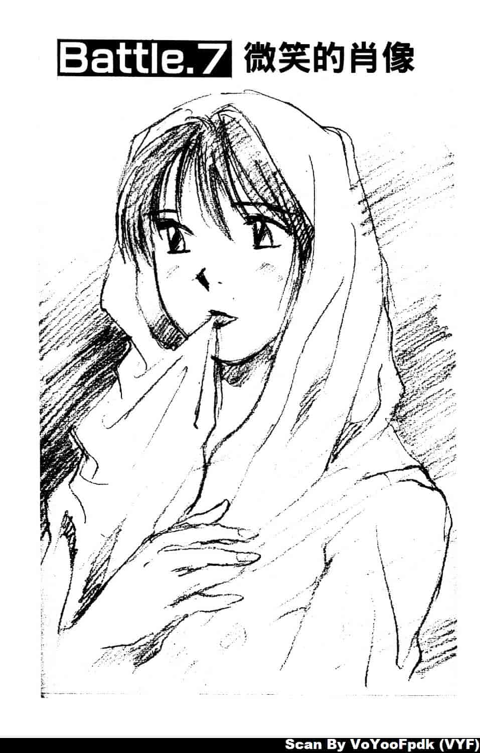 [井荻寿一] エクソシスターマリア 第1巻_第10集