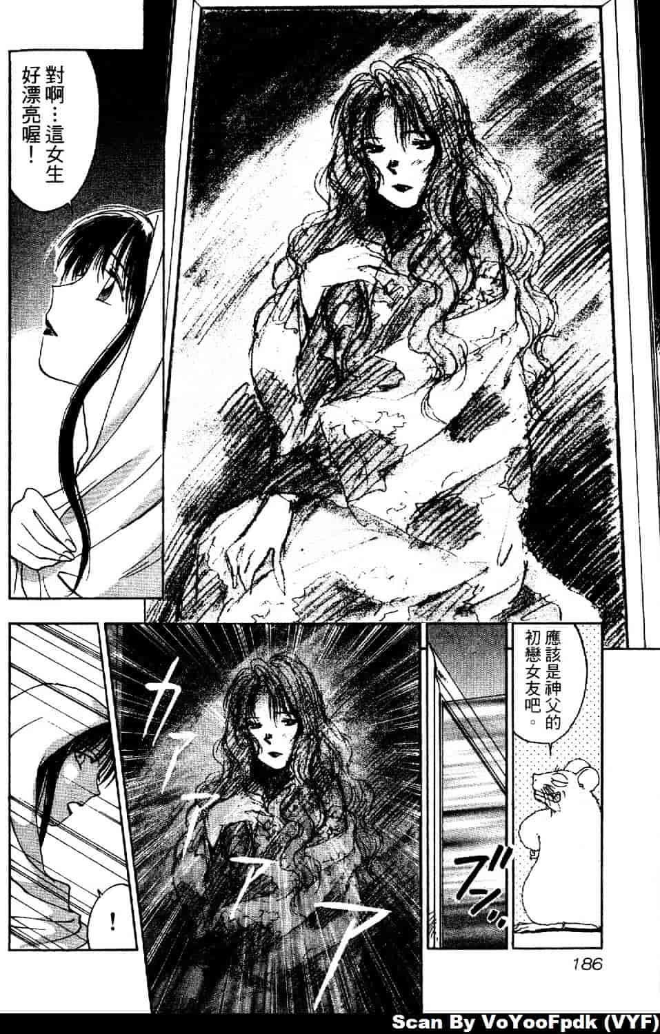 [井荻寿一] エクソシスターマリア 第1巻_第10集